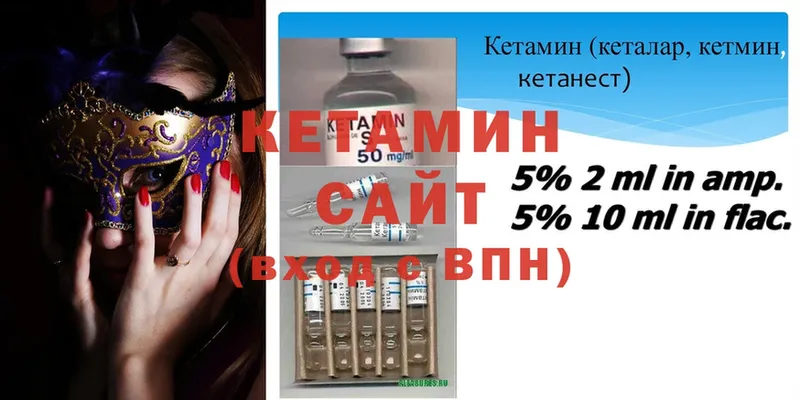 КЕТАМИН ketamine  купить   Междуреченск 